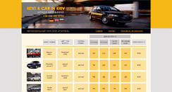 Desktop Screenshot of kiev.rent-a-car.com.ua